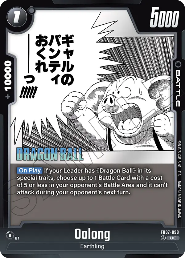 Oolong (SB02 099) - Alt Art A2