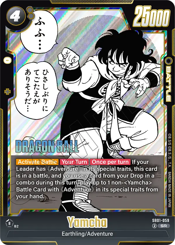 Yamcha (SB01 059)