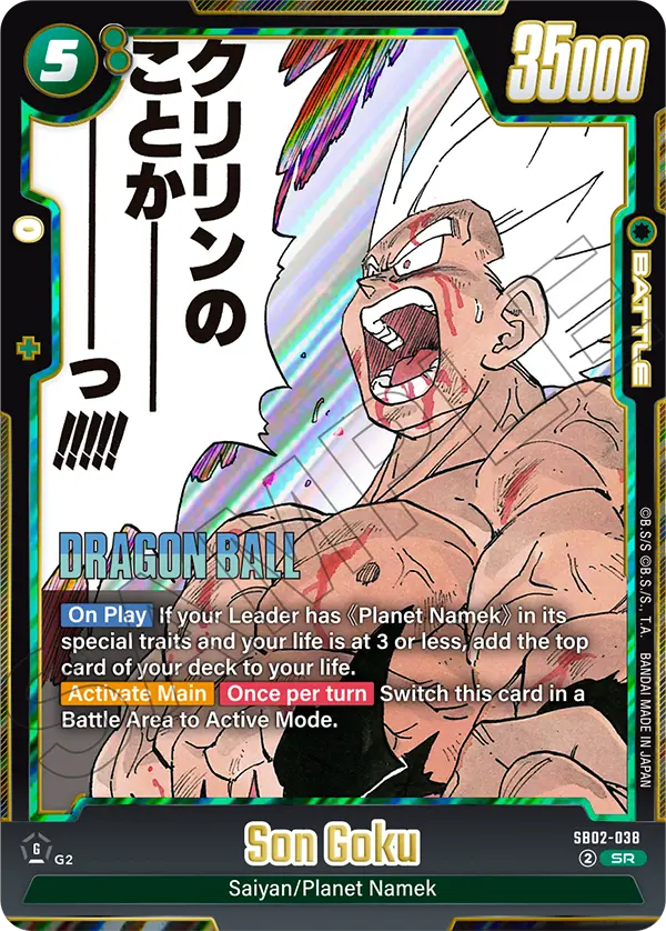 Son Goku (SB02 038)