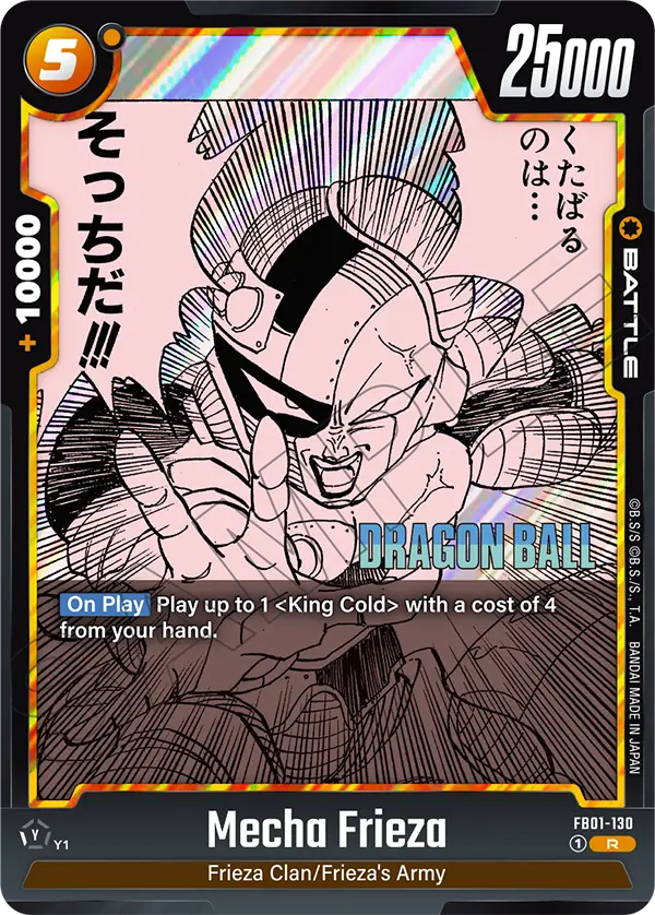 Mecha Frieza (SB02 130) - Alt Art A1