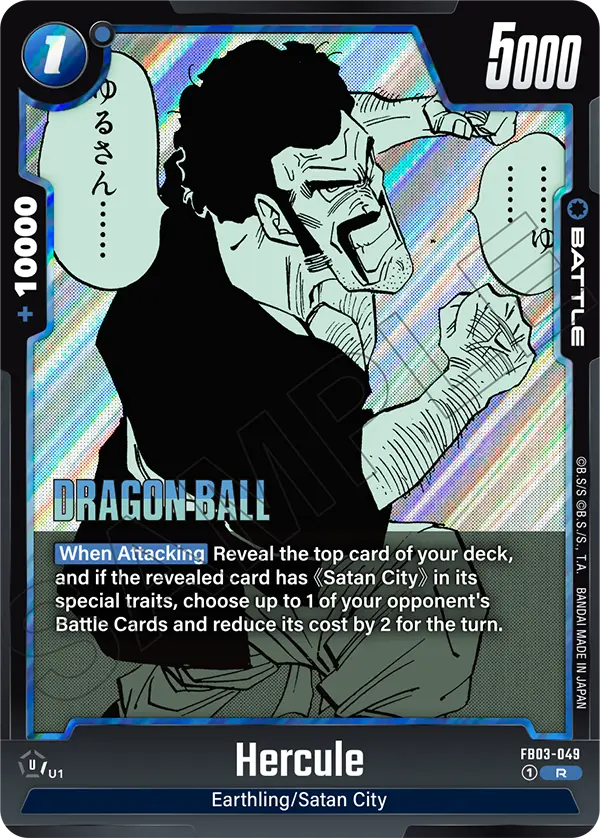 Hercule (SB01 049) - Alt Art A3