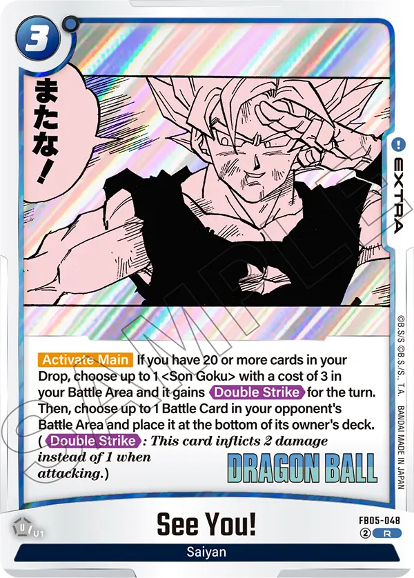 See You! (SB02 048) - Alt Art A2