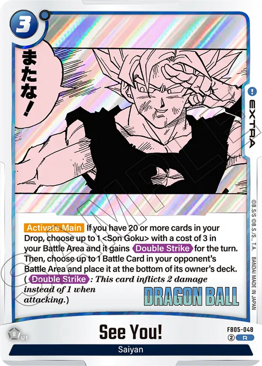 See You! (SB02 048) - Alt Art A2