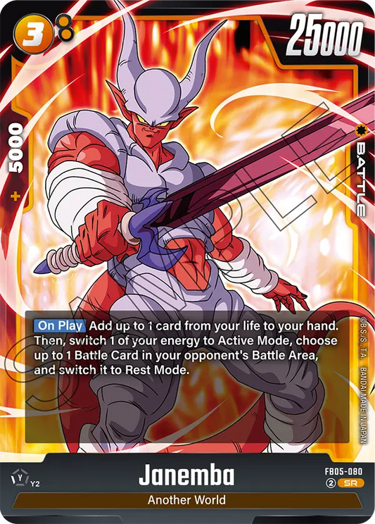 Janemba (FB05 080)