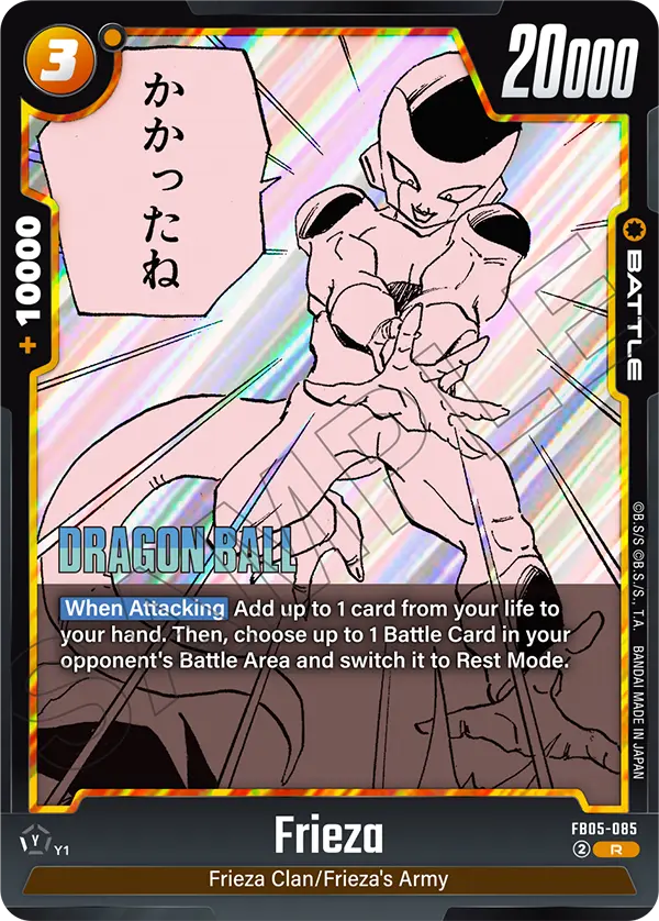 Frieza (SB02 085) - Alt Art A1