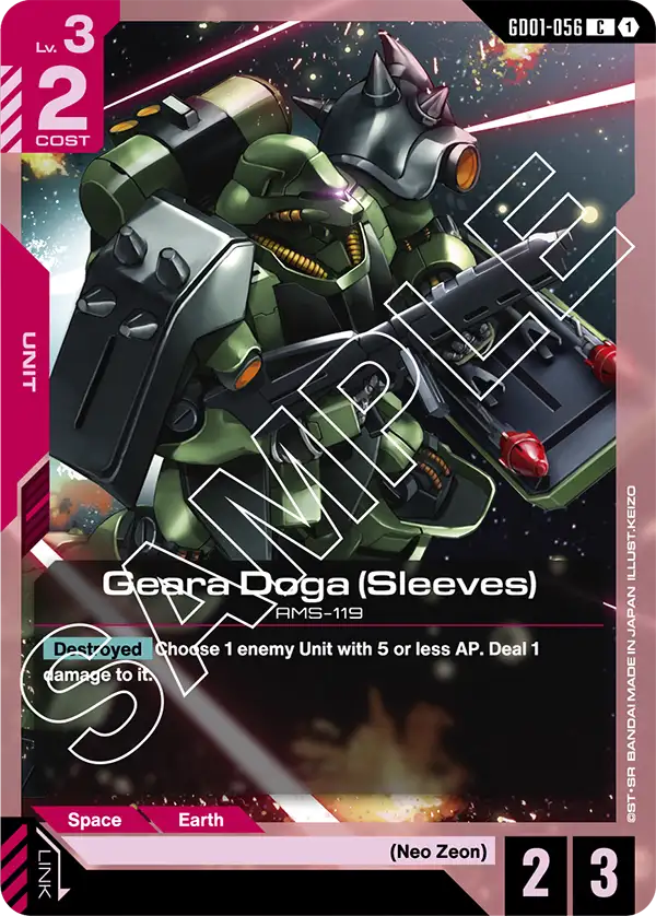 Geara Doga (Sleeves) (GD01 056)