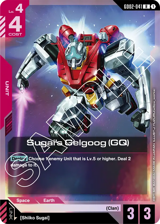 Sugai's Gelgoog (GQ) (GD02 041)