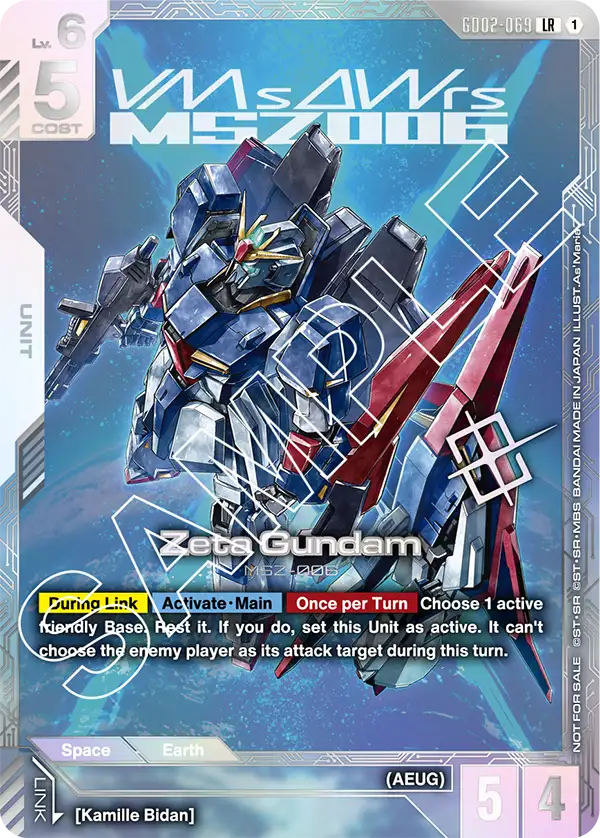 Zeta Gundam (GD02 069) - Alt Art A2