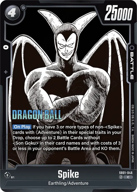 Spike (SB01 046)